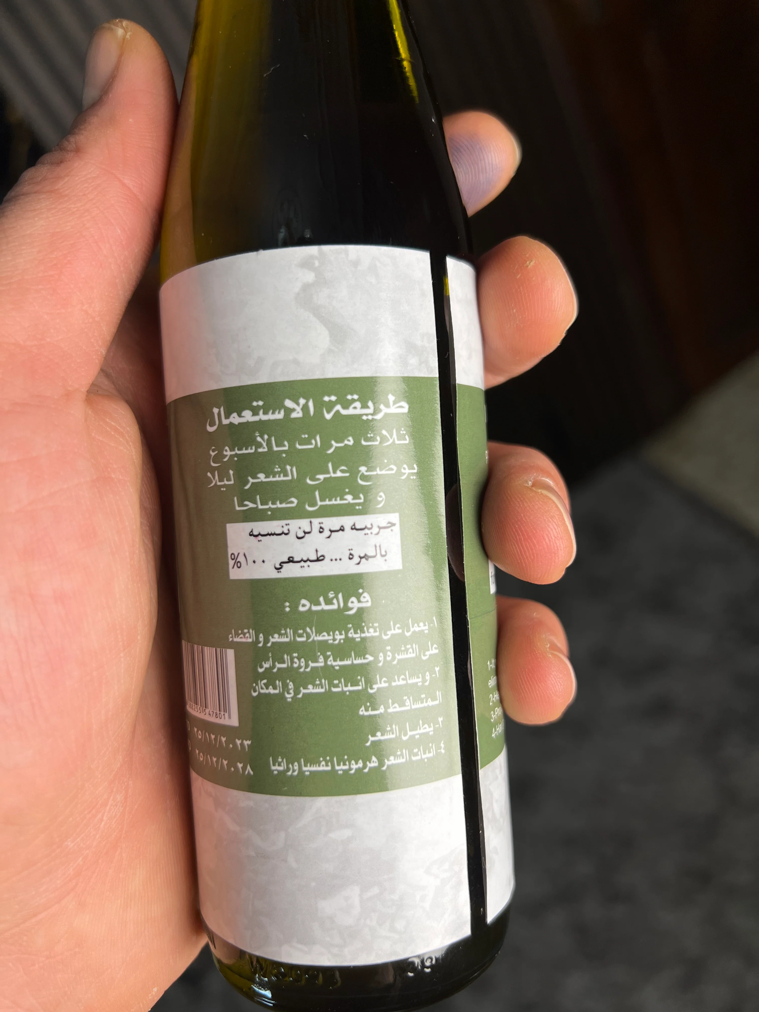الزيت الأفغاني الأصلي - Image 2